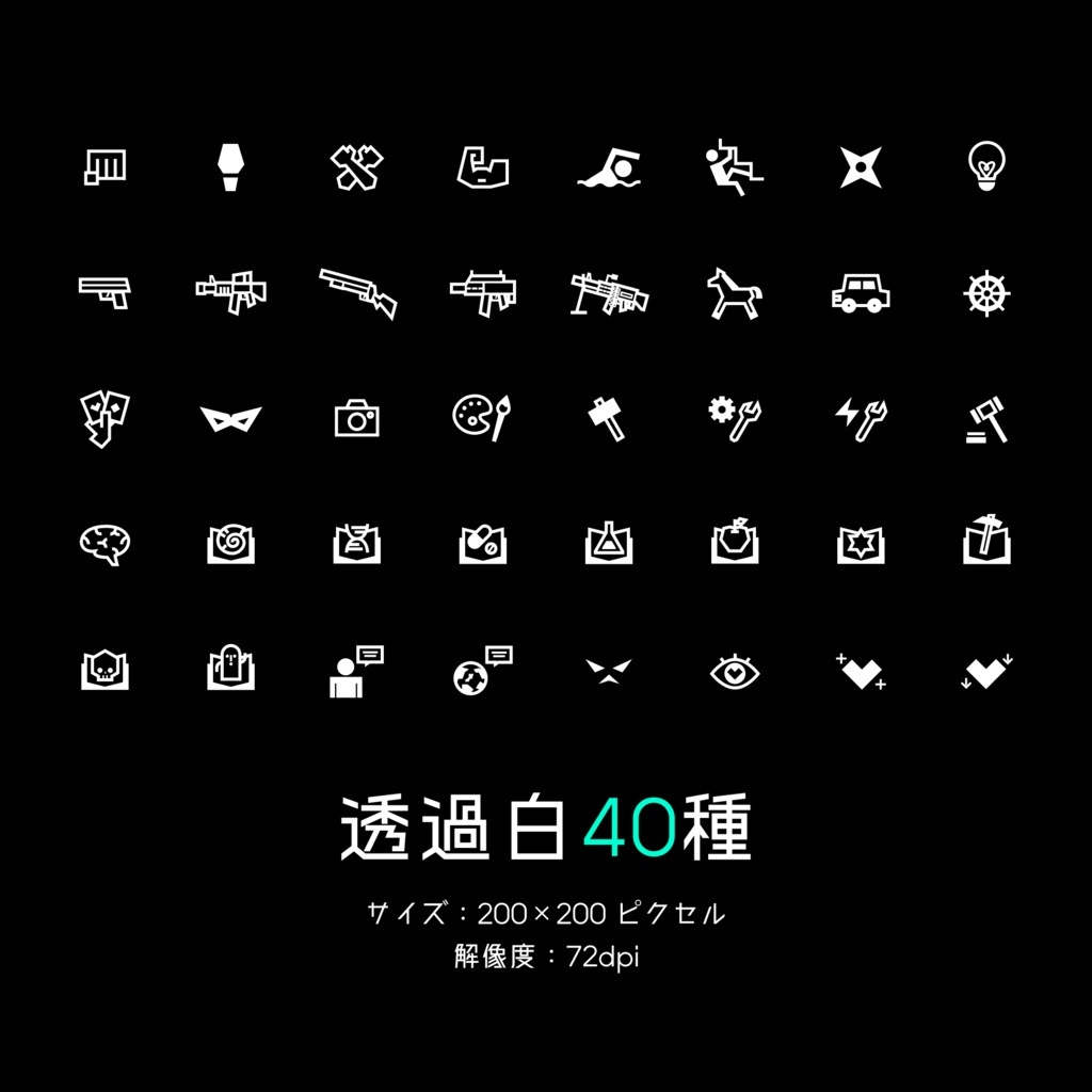 【Vol.2】TRPG技能アイコン40種×17パターン