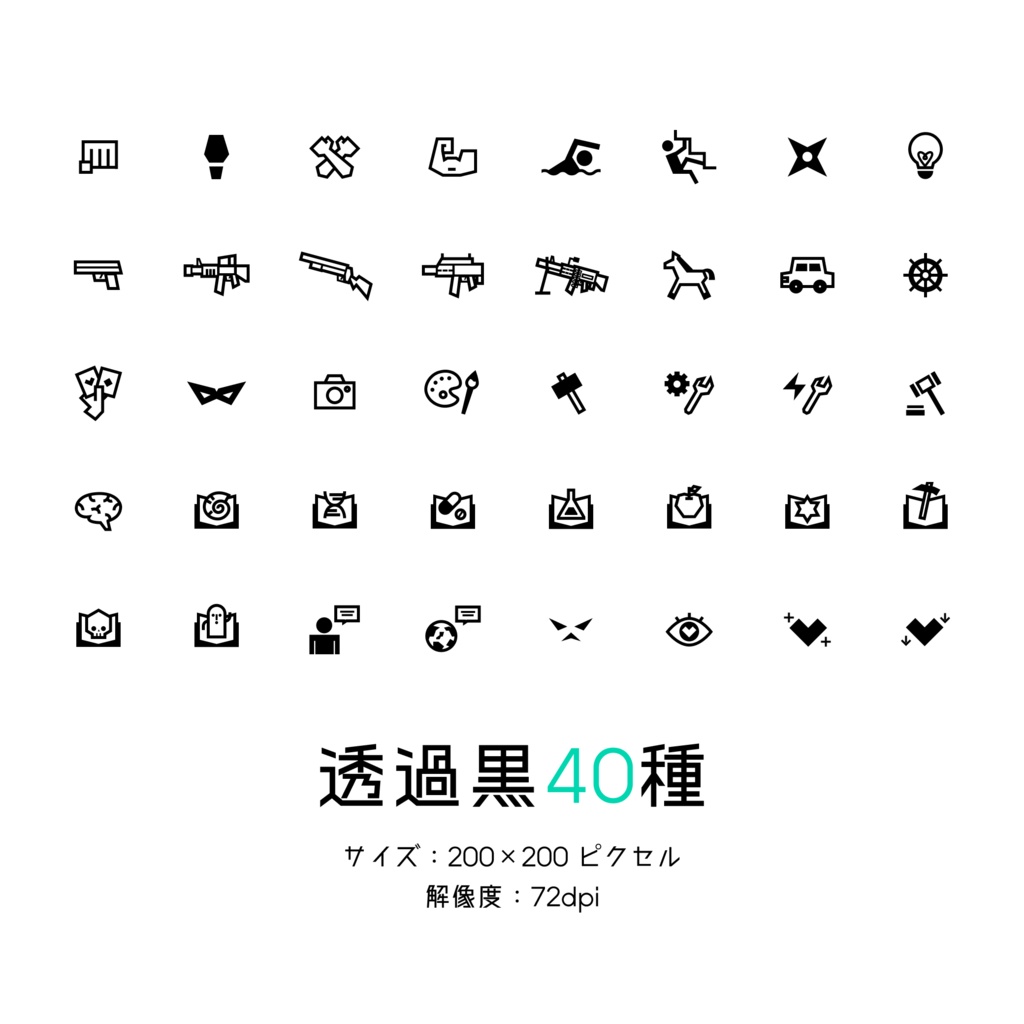 【Vol.2】TRPG技能アイコン40種×17パターン