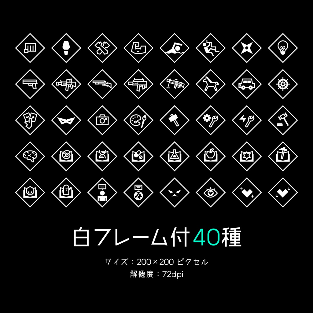 【Vol.2】TRPG技能アイコン40種×17パターン