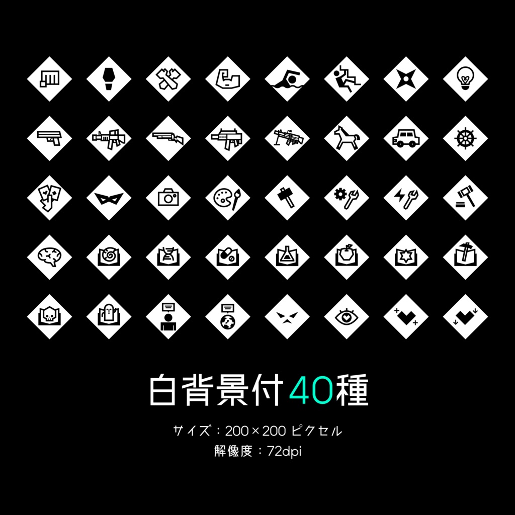 【Vol.2】TRPG技能アイコン40種×17パターン