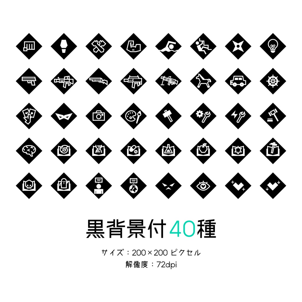 【Vol.2】TRPG技能アイコン40種×17パターン