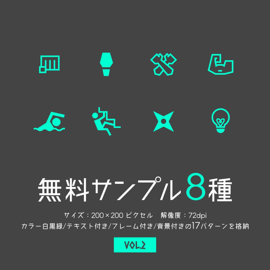 【Vol.2】TRPG技能アイコン40種×17パターン