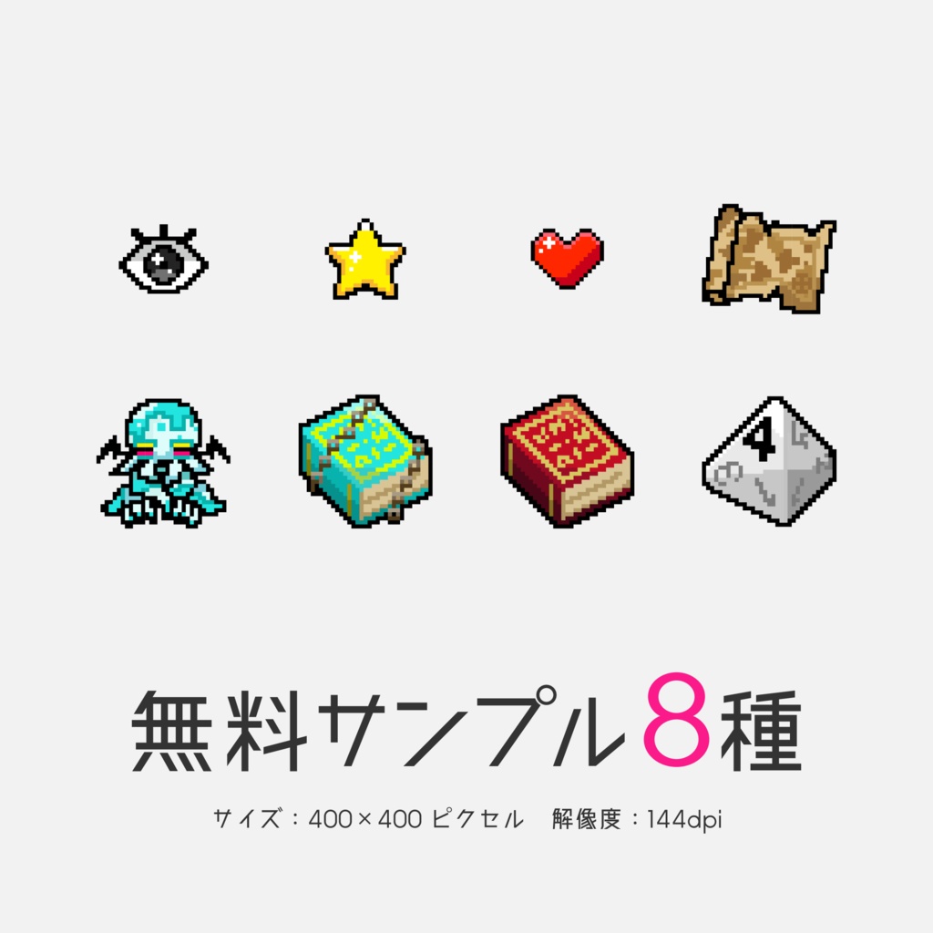 TRPGドットアイコン68種