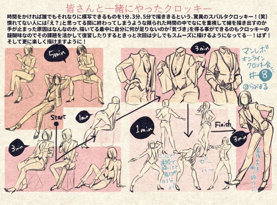 スーツクロッキー会資料まとめ Rabimaru Booth