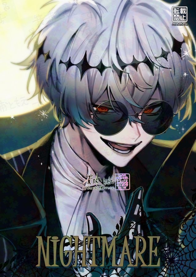 イラスト本「NIGHTMARE」