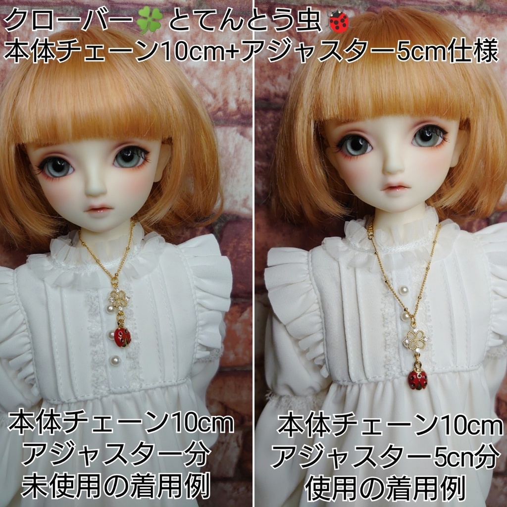 クローバーのネックレス ドール用