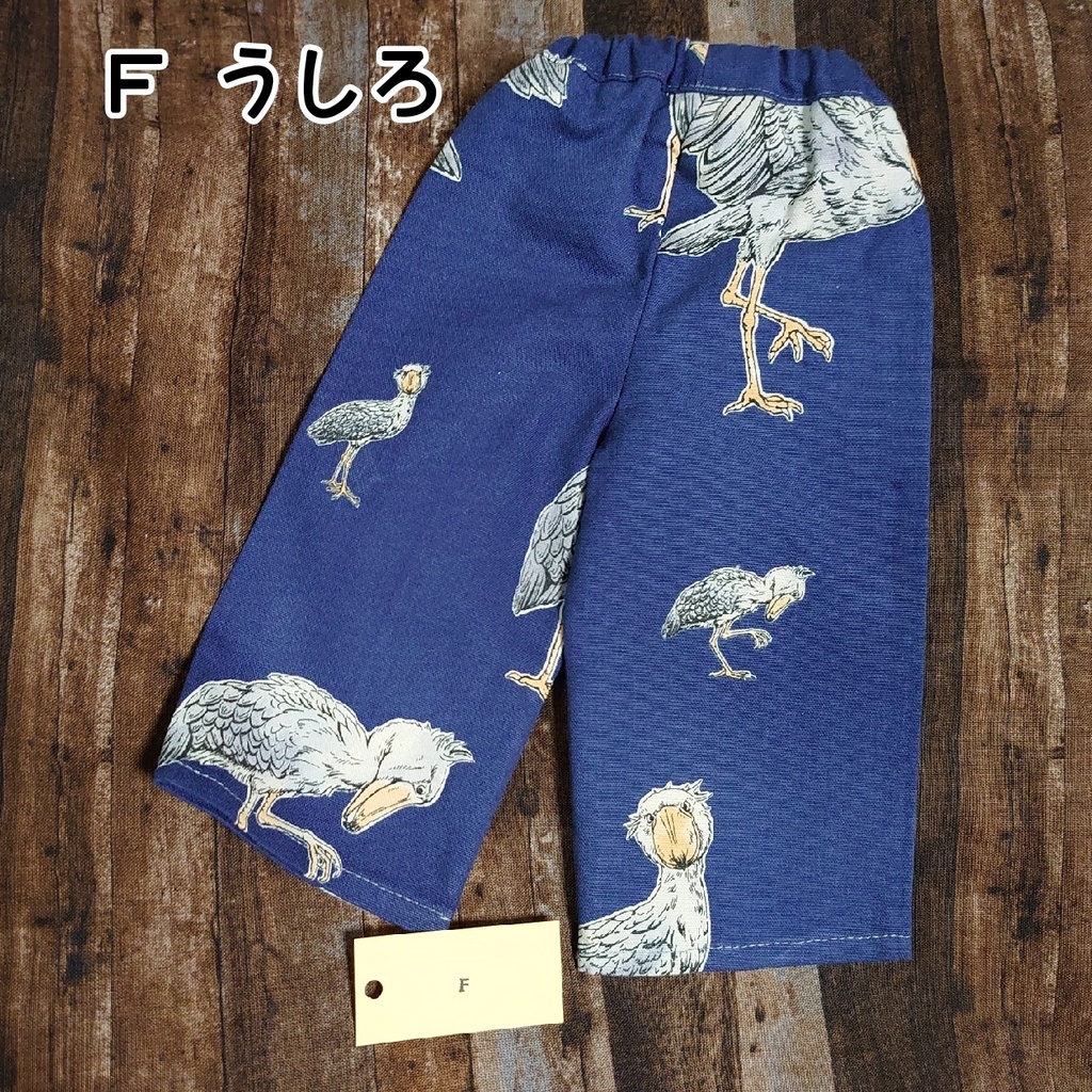 ハシビロコウがいっぱいのルームパンツ