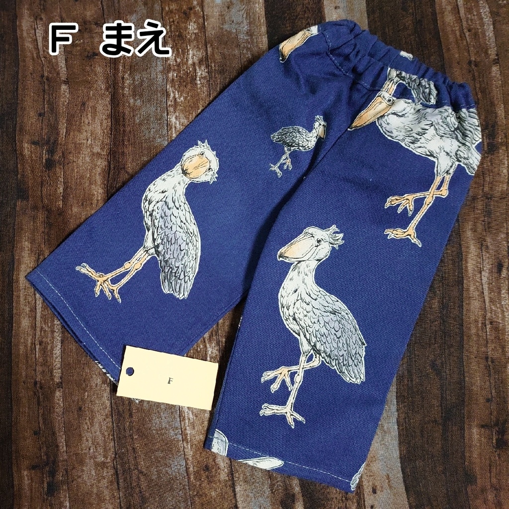 ハシビロコウがいっぱいのルームパンツ