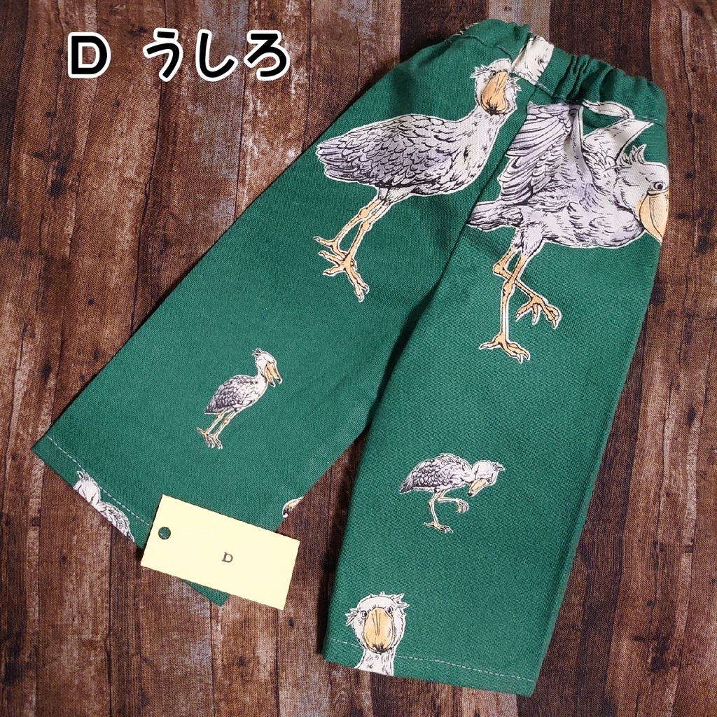 ハシビロコウがいっぱいのルームパンツ