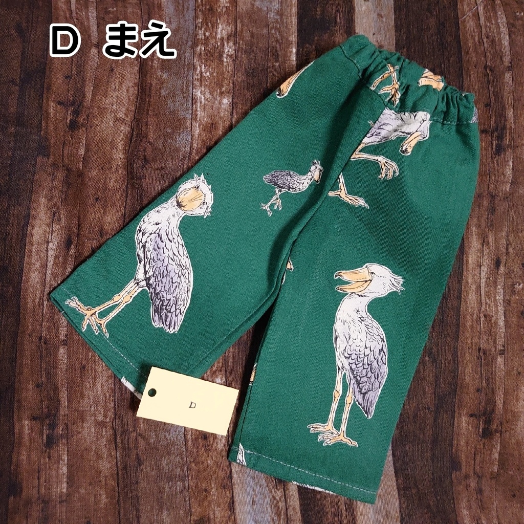 ハシビロコウがいっぱいのルームパンツ