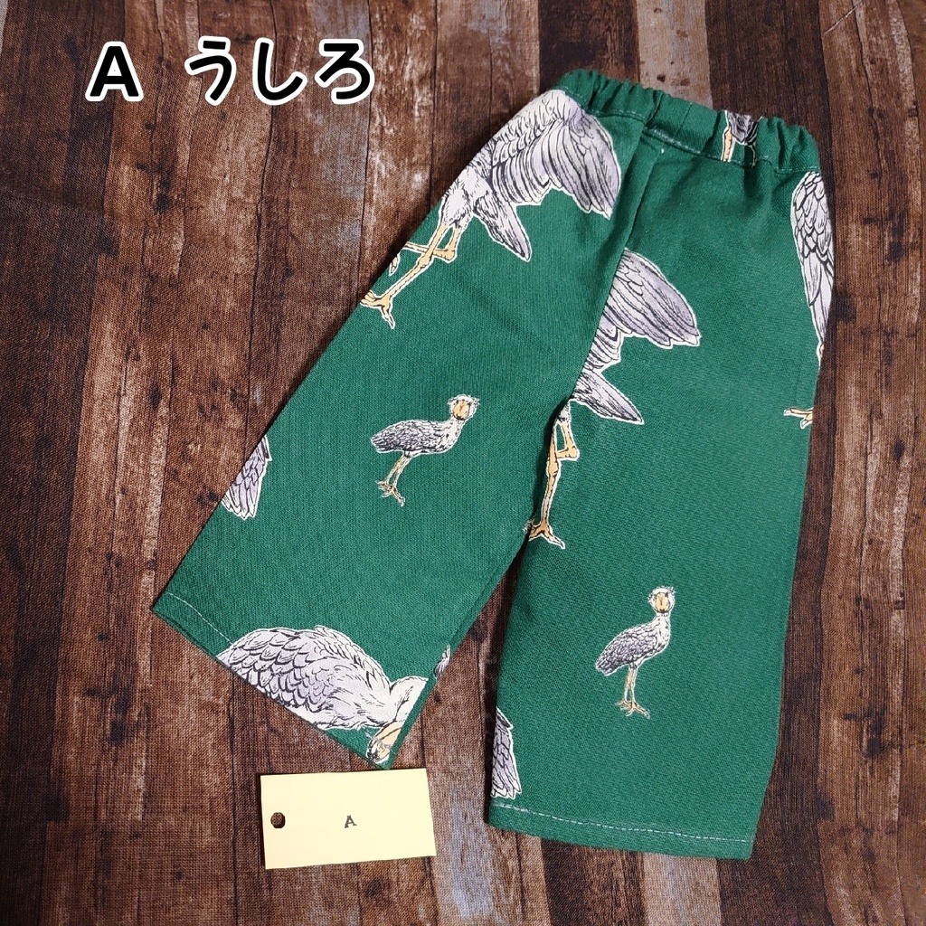 ハシビロコウがいっぱいのルームパンツ