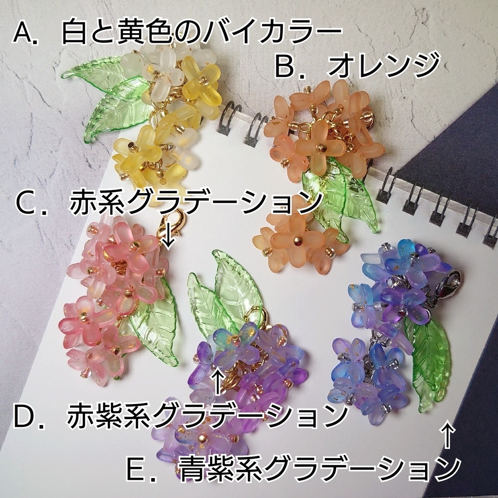 金木犀モチーフのもちマス用アクセサリーチャーム