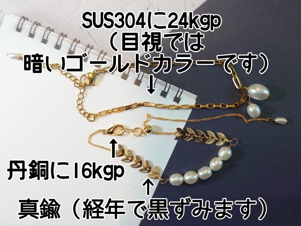 ステンレス製 ステンレス製 淡水パールとアシンメトリーチェーンのブレスレット(ドール用ネックレス兼用)