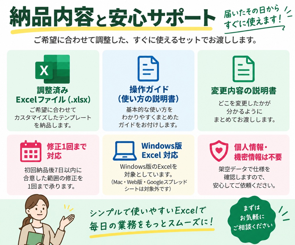 小規模チームの引継ぎ・期限管理セット【Excelテンプレート】