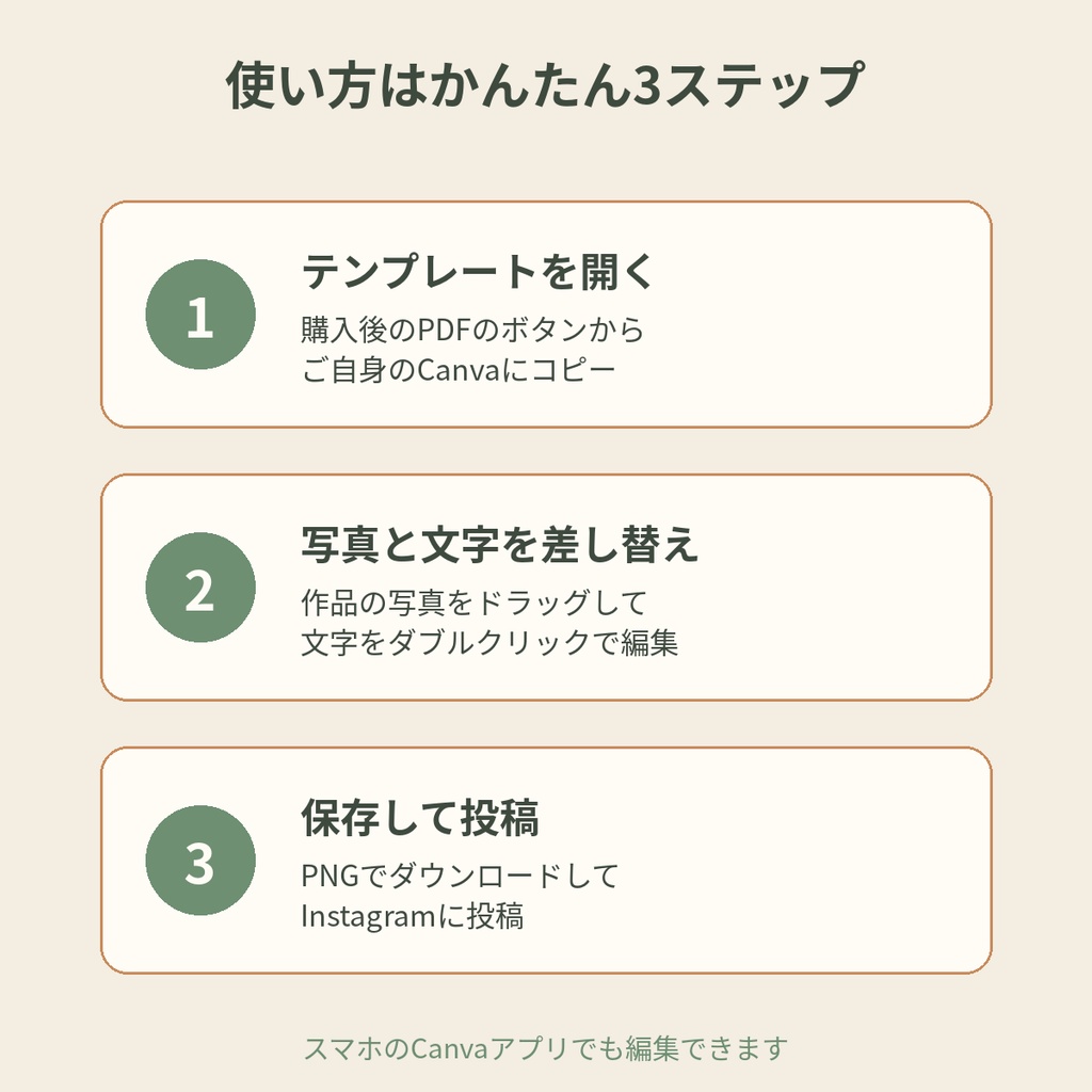 【Canva】ハンドメイド作家さんのためのInstagram投稿テンプレート10枚セット|新作・再販・発送・お休みのお知らせ
