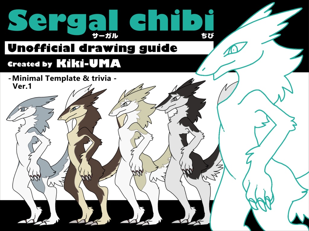 Sergal Chibi Template & Drawing Guide (Unofficial) 