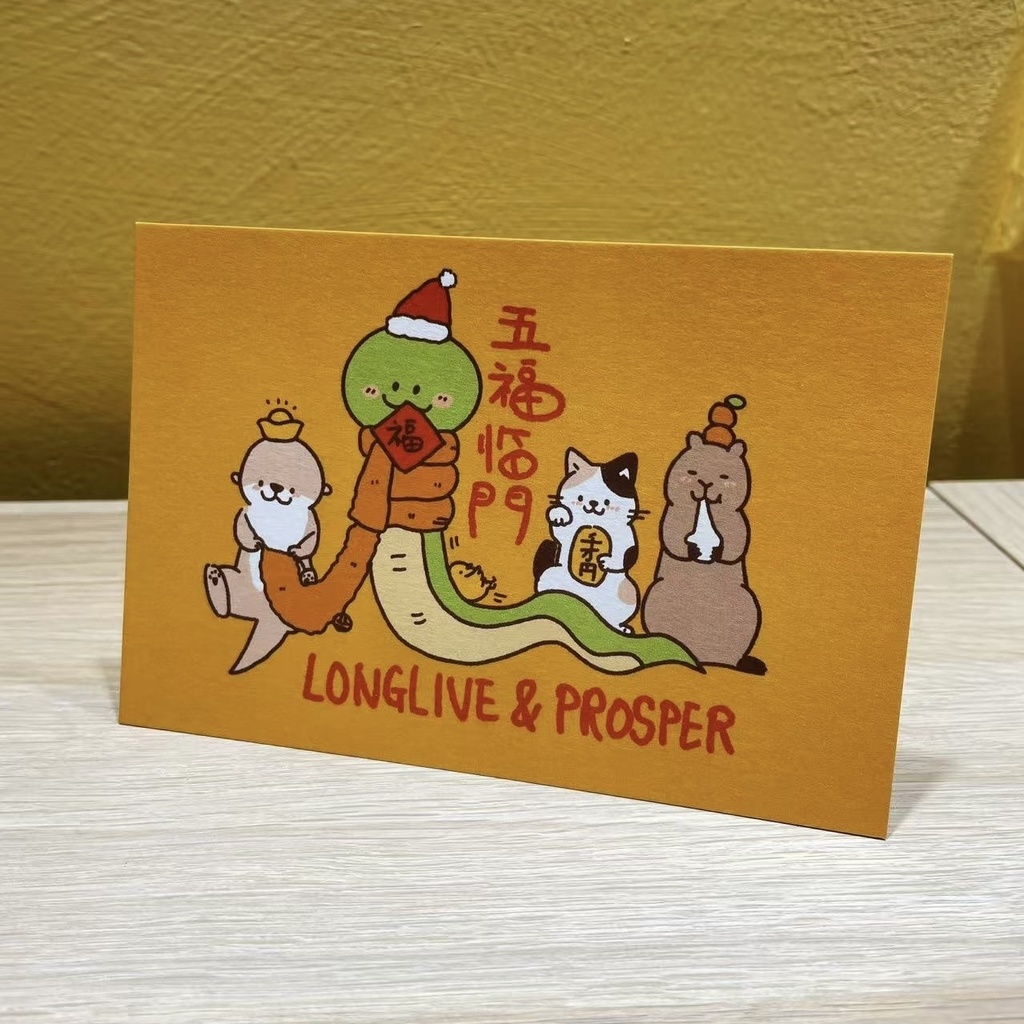 2025年賀状蛇年限定 カワウソ＆カピバラ イラストポストカード