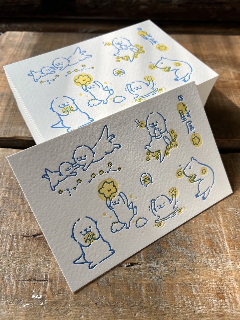 銀河の星屑カワウソ凸版印刷ポストカード