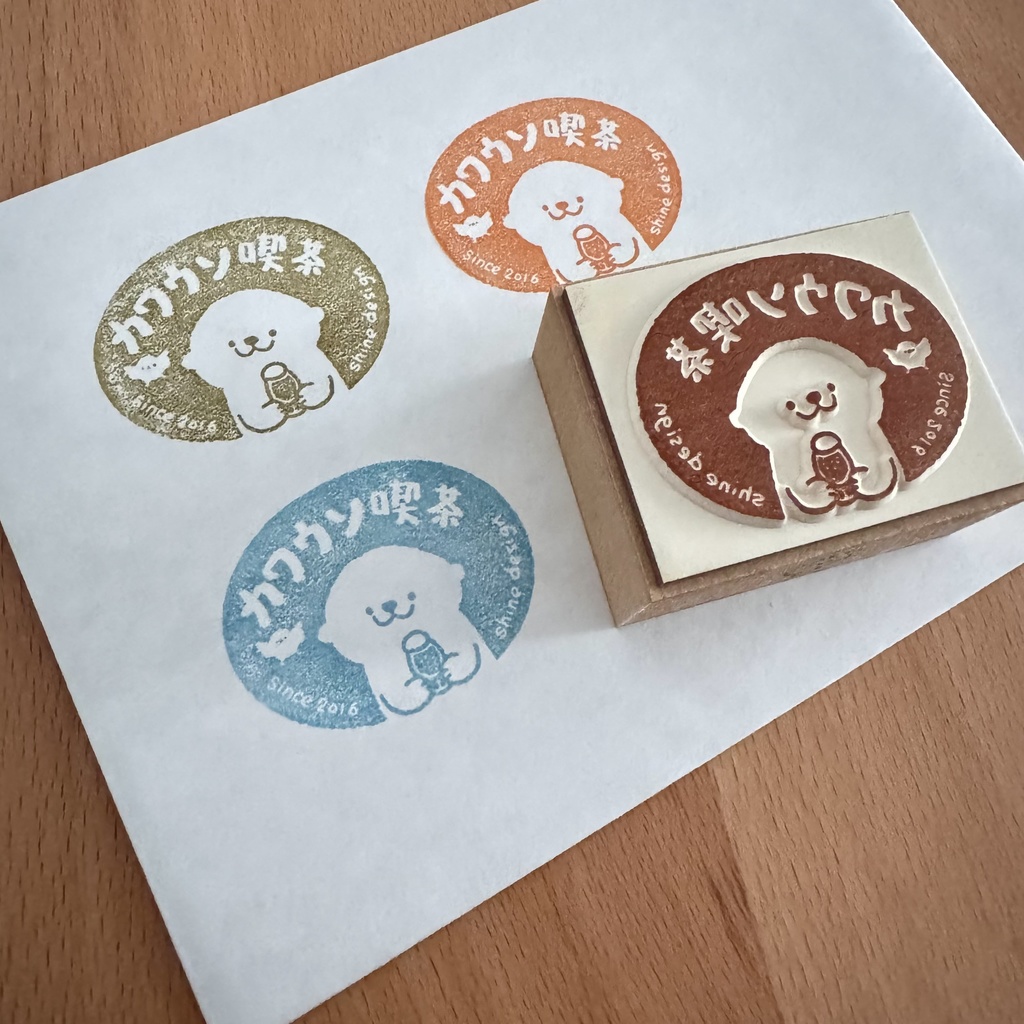 可愛いカワウソ喫茶店ゴムスタンプ