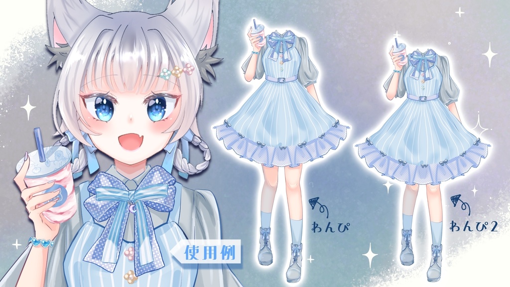 【Vtuber素材】ブルーリボンワンピース