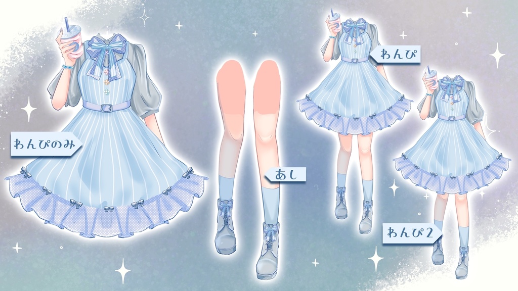 【Vtuber素材】ブルーリボンワンピース