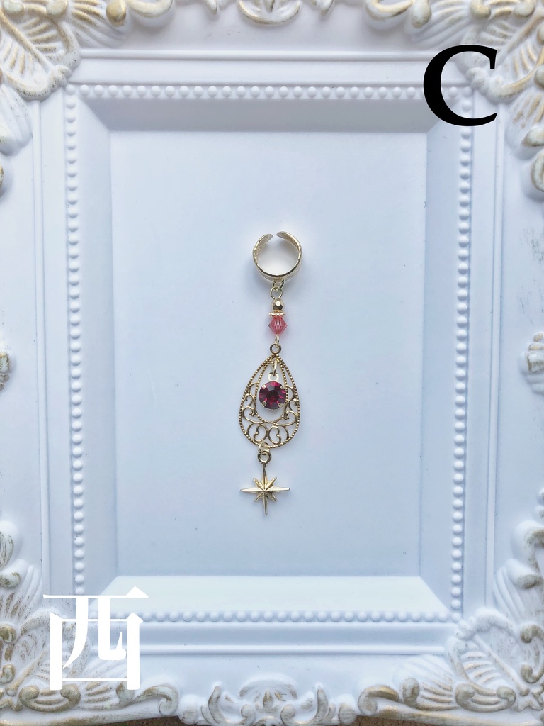 【まほやく】国&賢者&厄災イメージイヤーカフス