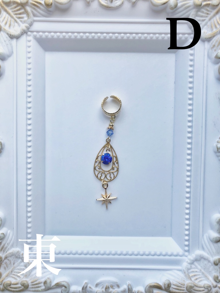 【まほやく】国&賢者&厄災イメージイヤーカフス