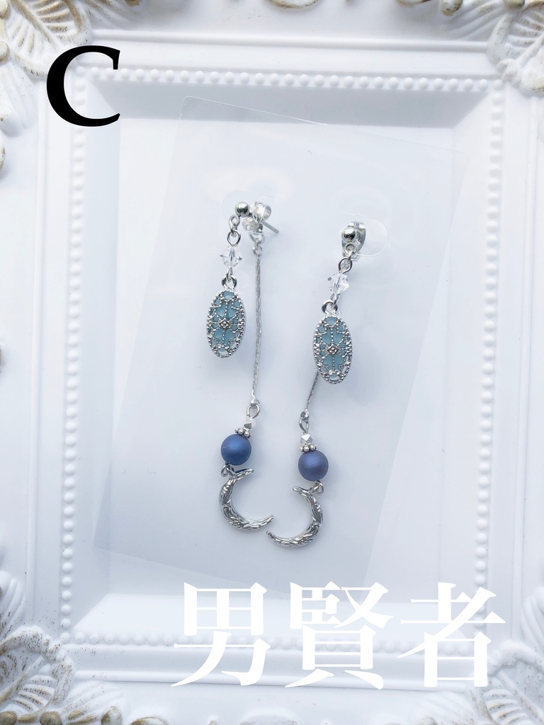 【まほやく】賢者イメージピアス(イヤリング)