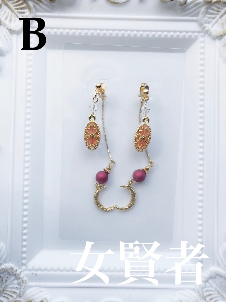 【まほやく】賢者イメージピアス(イヤリング)