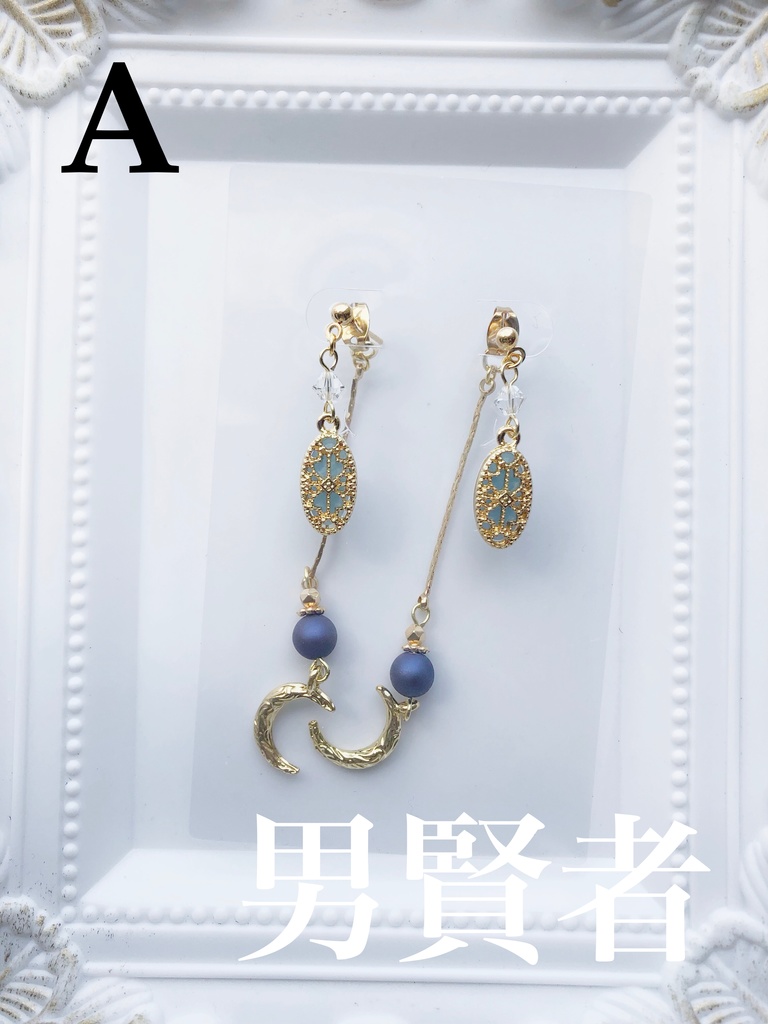 【まほやく】賢者イメージピアス(イヤリング)