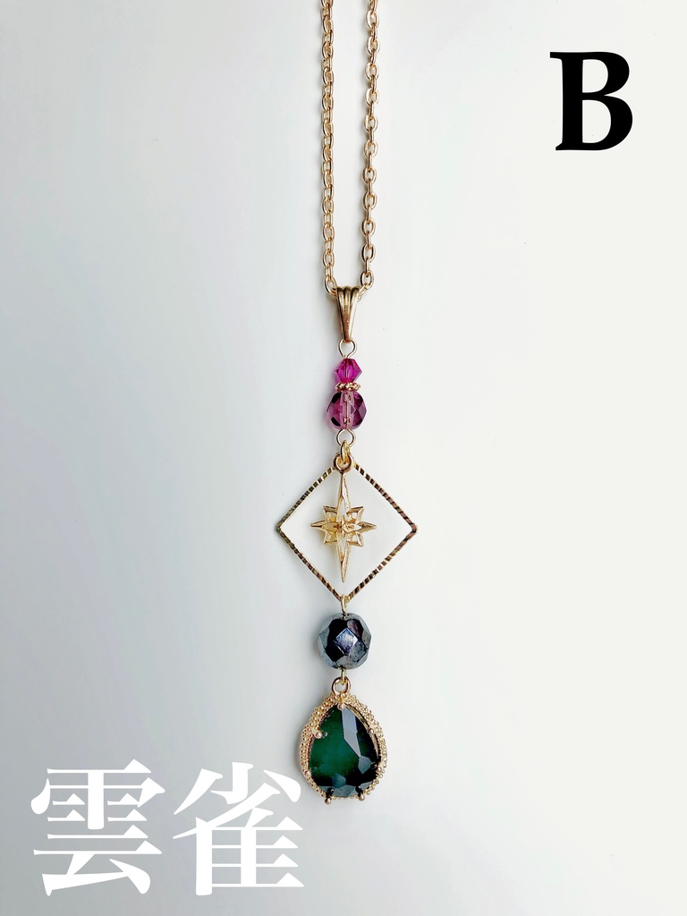 【🌈🕒】ゔぉるたイメージネックレス