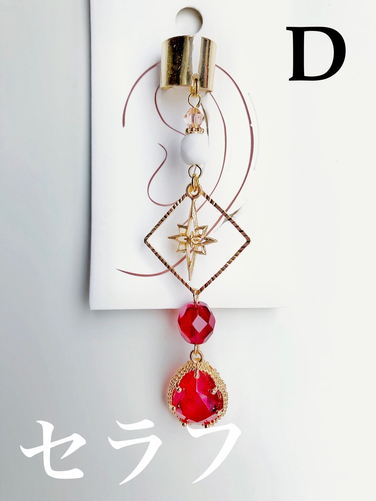 【🌈🕒】ゔぉるたイメージイヤーカフス