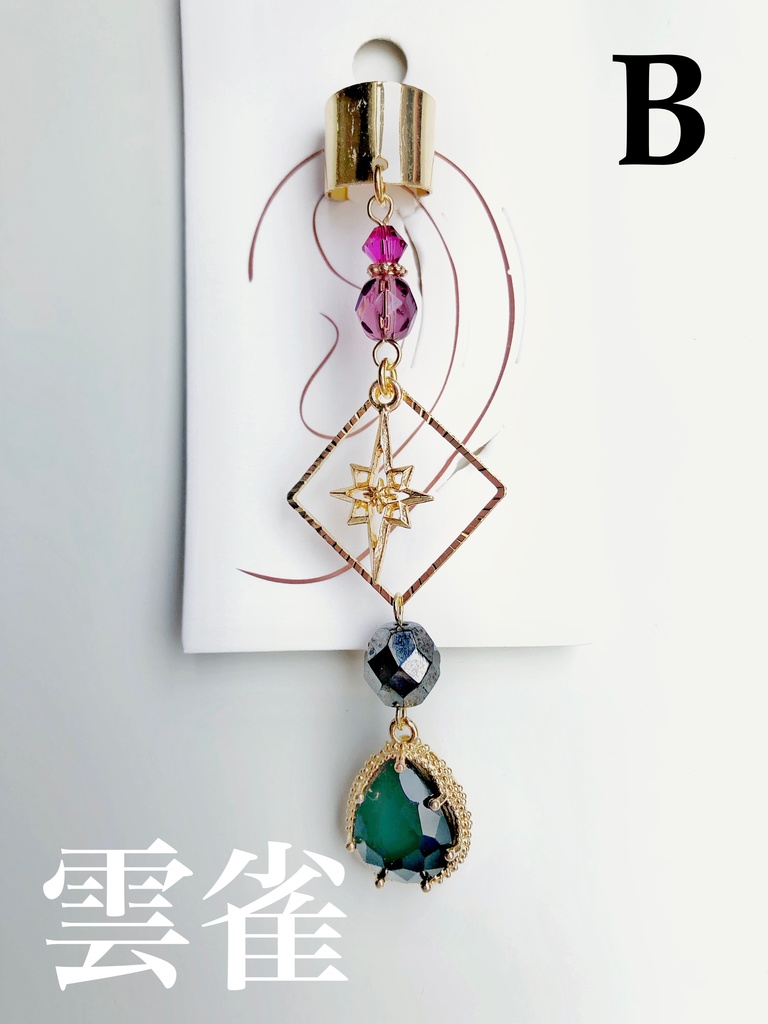 【🌈🕒】ゔぉるたイメージイヤーカフス