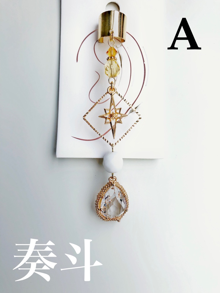 【🌈🕒】ゔぉるたイメージイヤーカフス