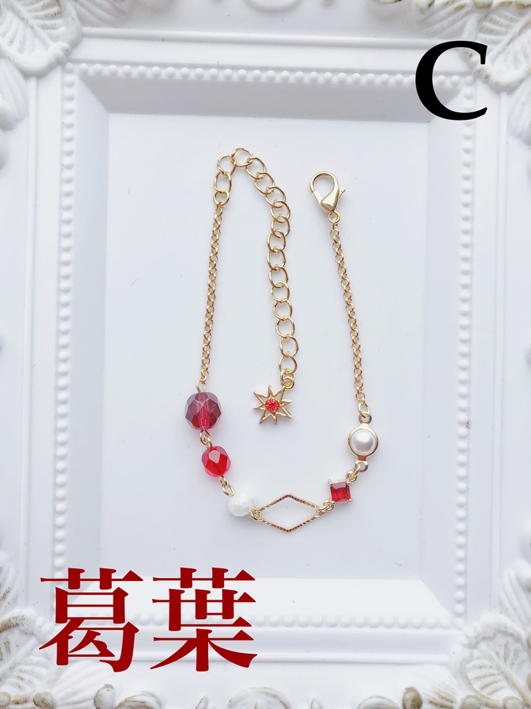 【🌈🕒】くろのわイメージブレスレット