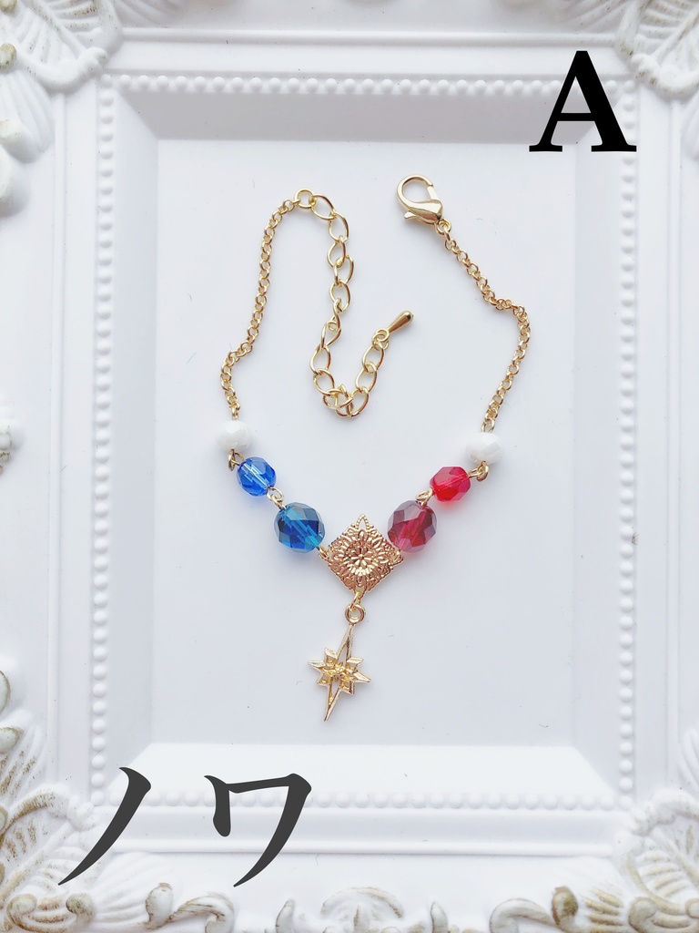 【🌈🕒】くろのわイメージブレスレット