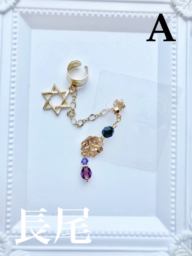 【🌈🕒】🔺イメージ片耳ピアス(イヤリング)イヤーカフス