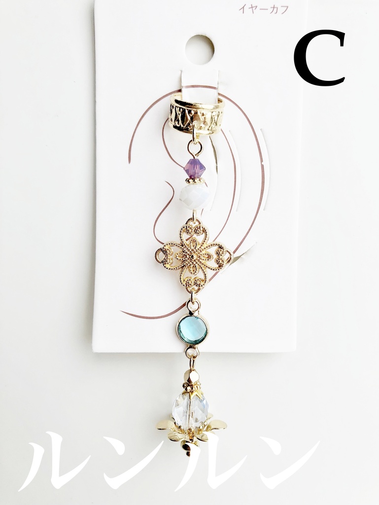 【🌈🕒】あやかきイメージイヤーカフス