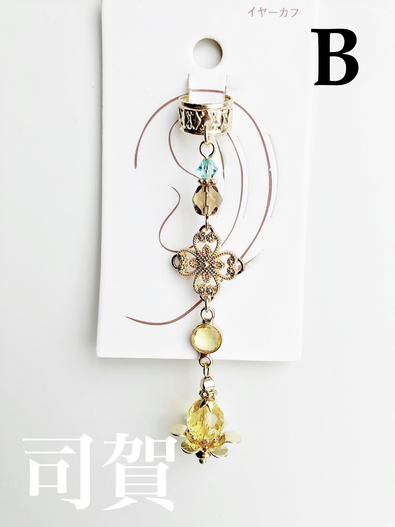 【🌈🕒】あやかきイメージイヤーカフス