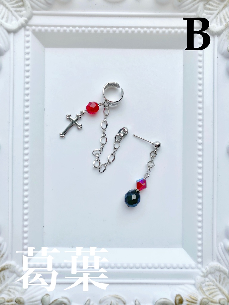 【🌈🕒】くろのわイメージ片耳ピアス&イヤカフ