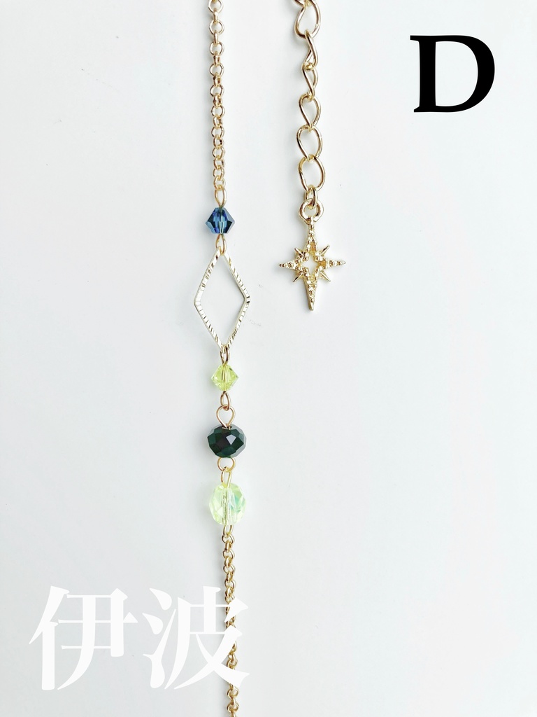 【🌈🕒】でぃてぃかイメージブレスレット