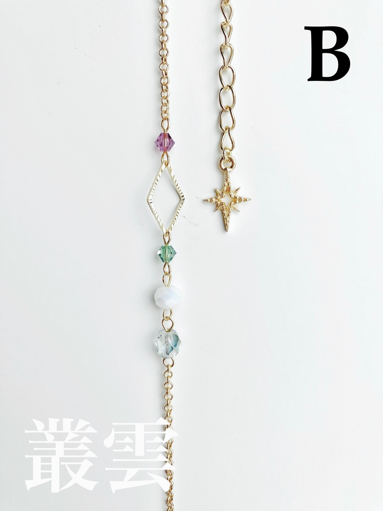 【🌈🕒】でぃてぃかイメージブレスレット