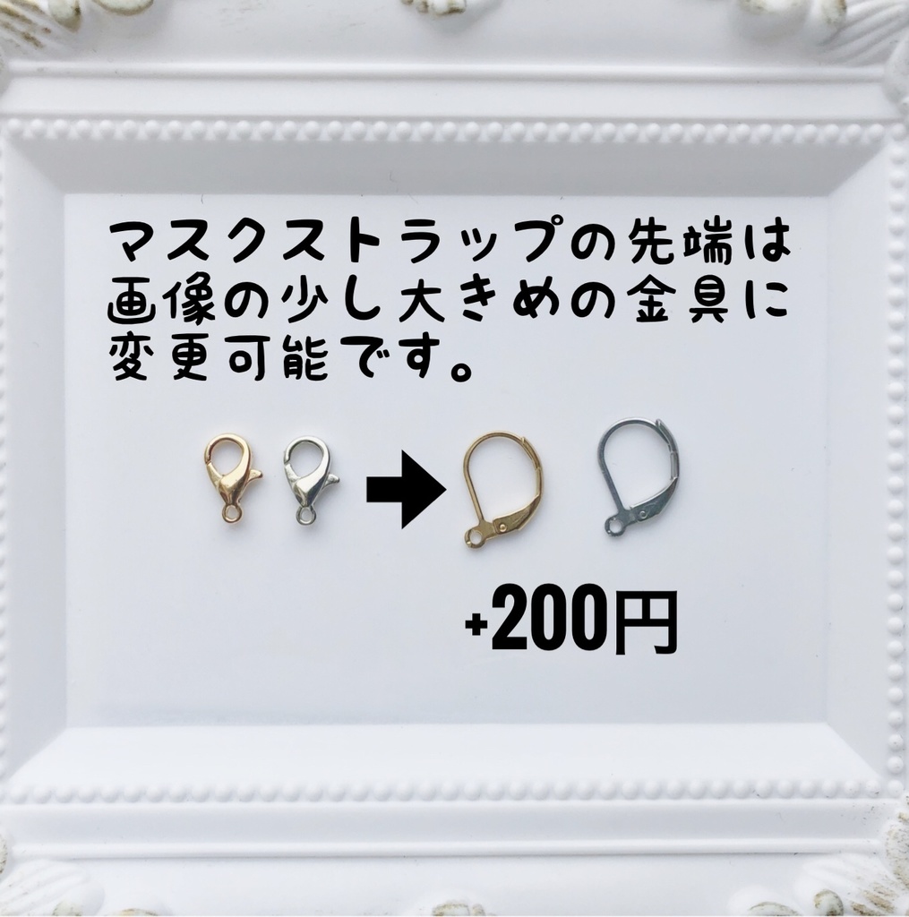 【🌈🕒】🔑🐍さんイメージマスクストラップ