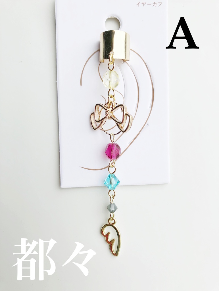 【🌈🕒】みたらしイメージイヤーカフス