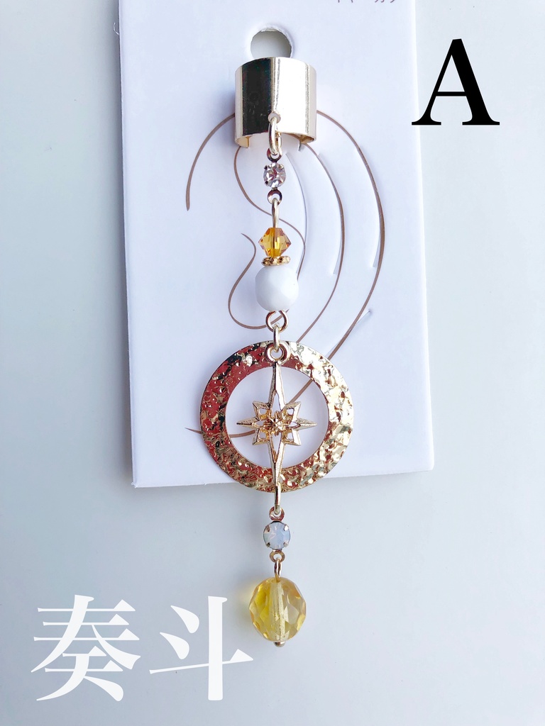 【🌈🕒】ゔぉるたイメージイヤーカフス