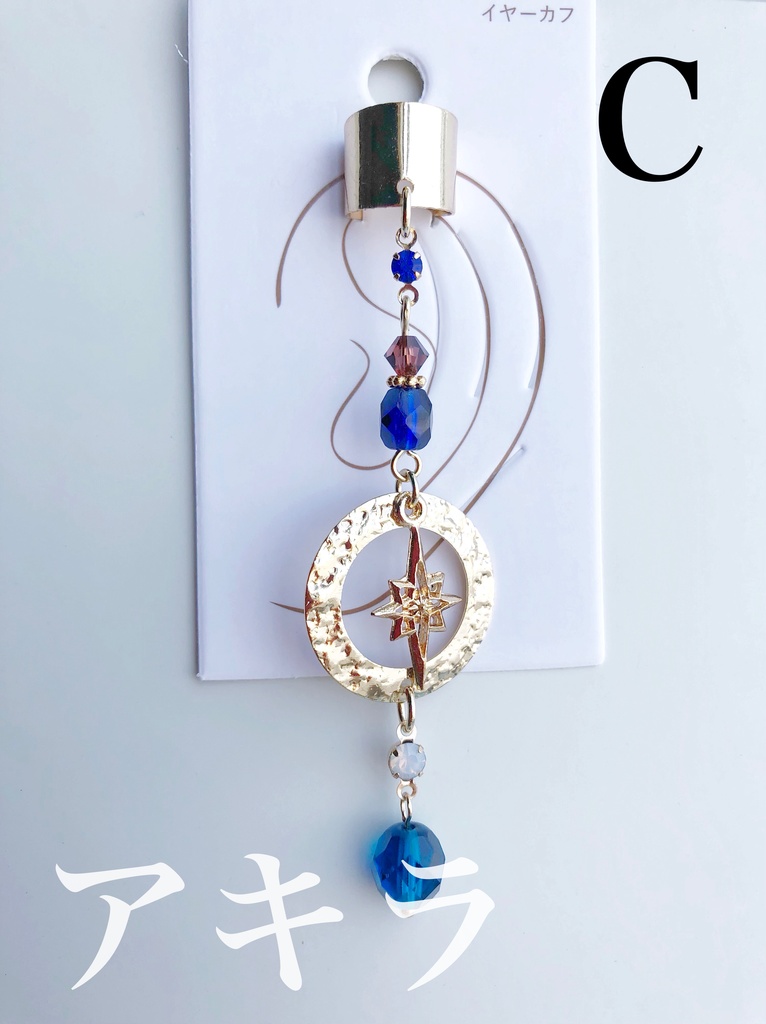 【🌈🕒】ゔぉるたイメージイヤーカフス