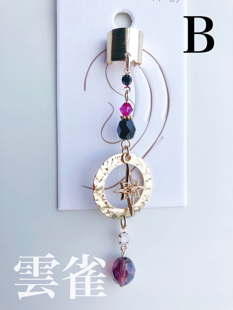 【🌈🕒】ゔぉるたイメージイヤーカフス