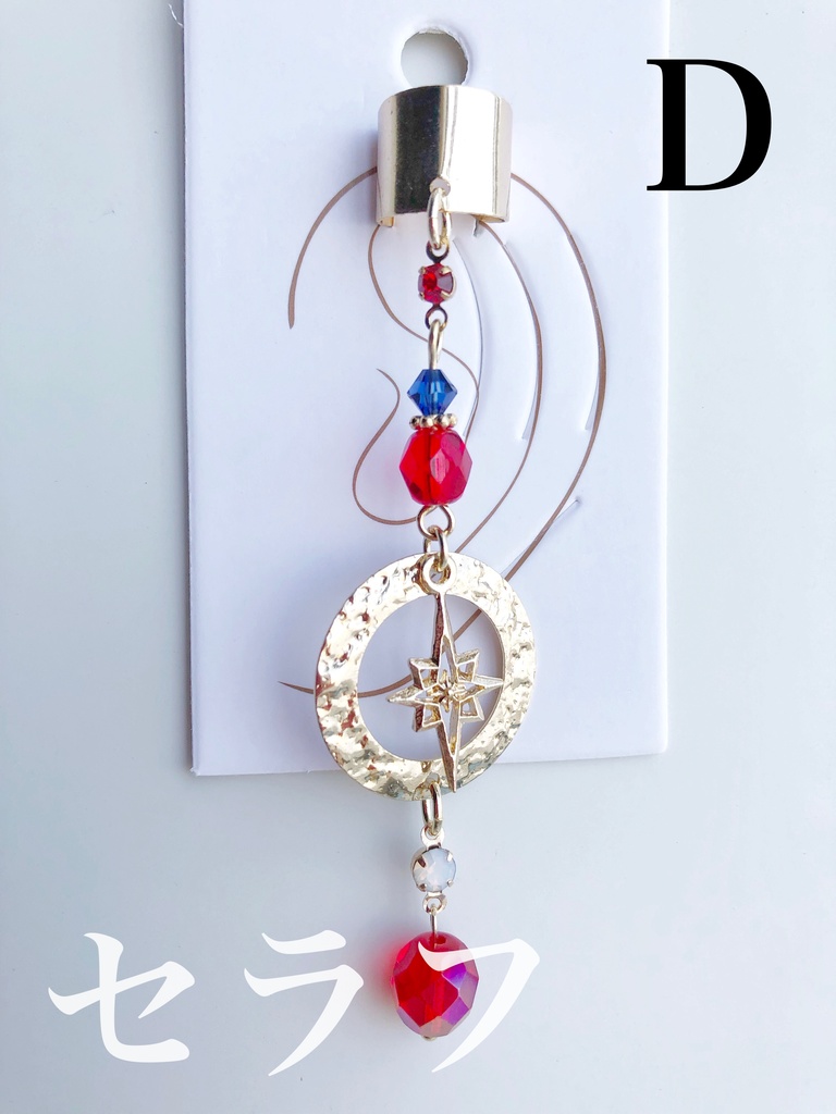 【🌈🕒】ゔぉるたイメージイヤーカフス