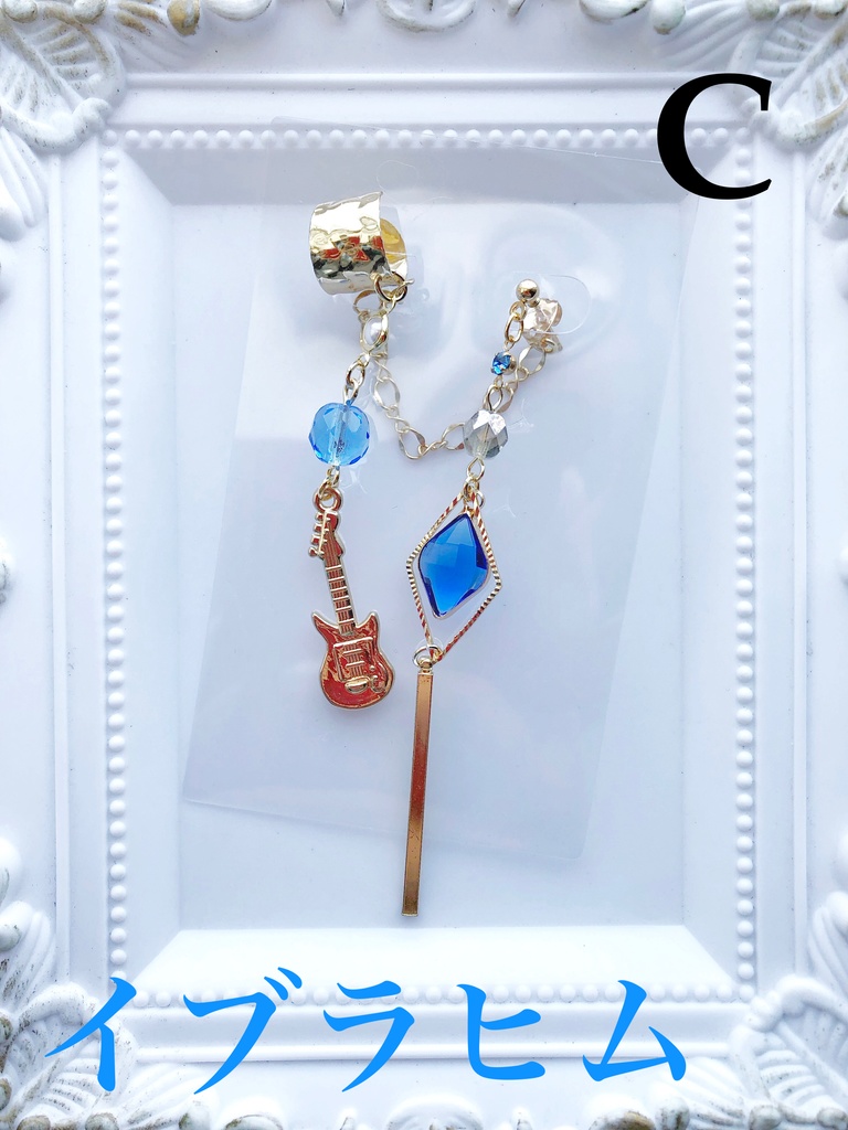 【🌈🕒】だとかイメージ片耳ピアス&イヤーカフス