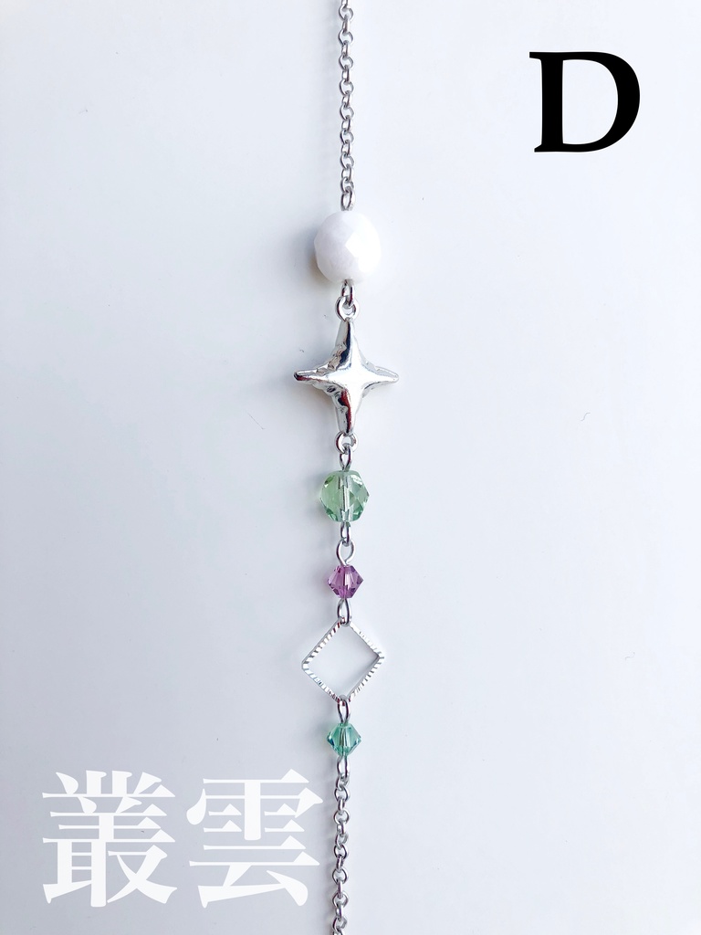 【🌈🕒】でぃてぃかイメージブレスレット